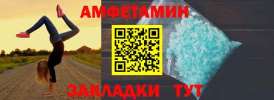 амфетамин Мариинск